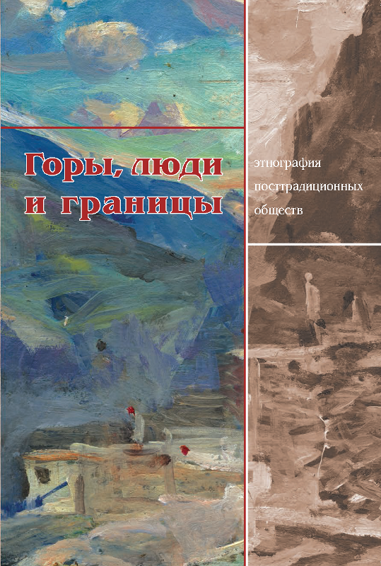 978-5-88431-290-6_oblozhka.png